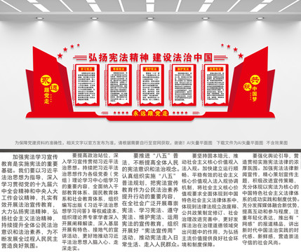 法治文化墻