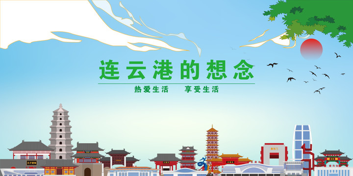 連云港
