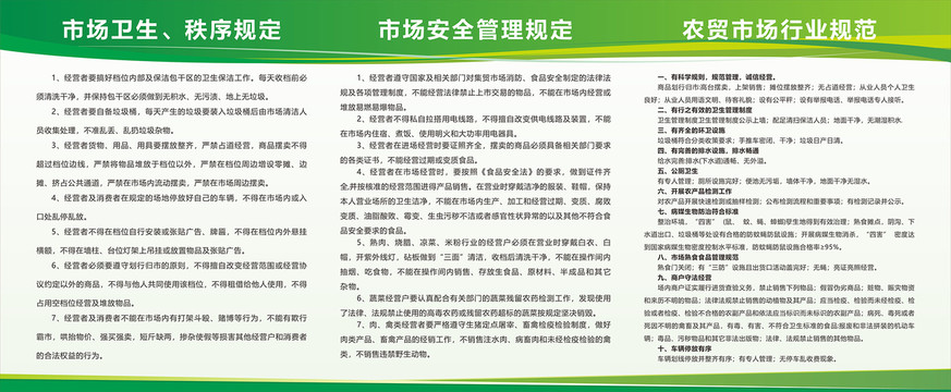 菜市場(chǎng)制度