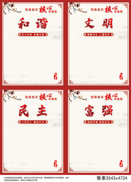 核心價值觀