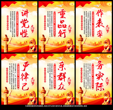 黨建標(biāo)語(yǔ)