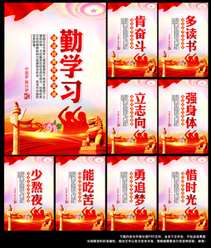 校園展板