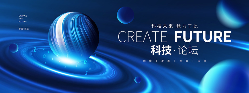 科技視覺KV背景