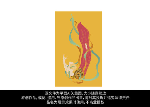 飛天仙女插畫(huà)