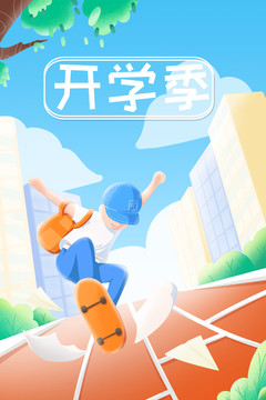 開學季插畫