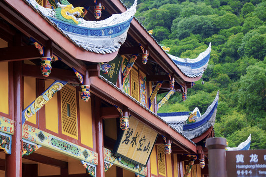 黄龙寺