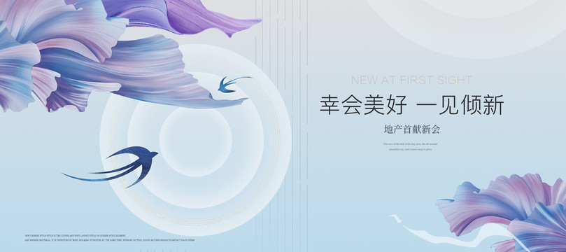 清新地產(chǎn)廣告