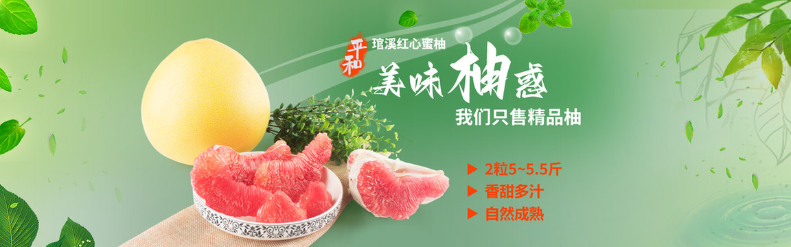 柚子廣告
