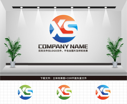 XS字母LOGO