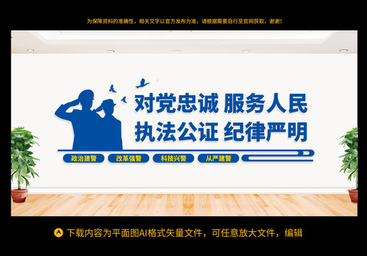 警營(yíng)文化墻