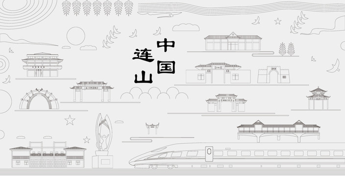 連山浮雕