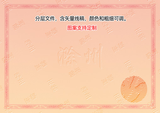 滁州
