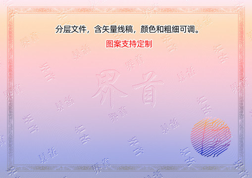 界首