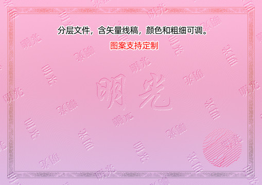 明光