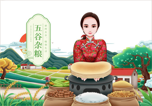 農(nóng)家五谷雜糧剪餅