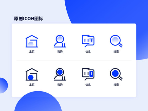 原创UI线性图标icon设计