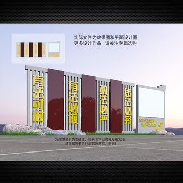 法治文化長廊