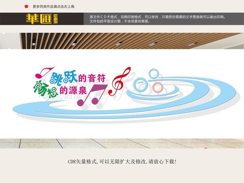 音樂學(xué)校