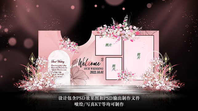 粉色婚禮照片墻