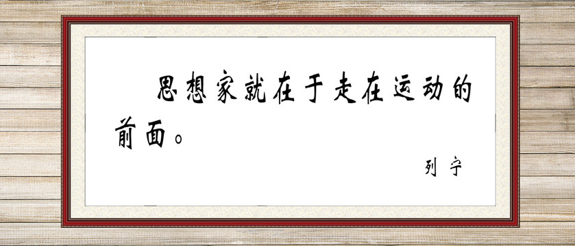 列寧名言