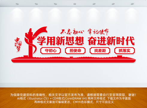 學(xué)用新思想
