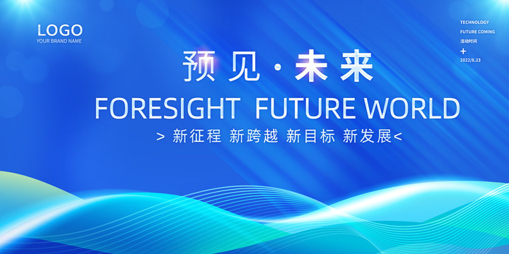 會(huì)議背景
