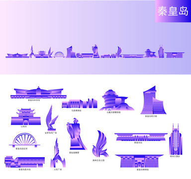 秦皇島地標建筑