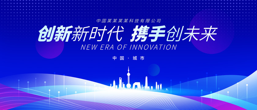 科技背景