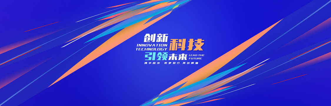 科技會議kv主視覺