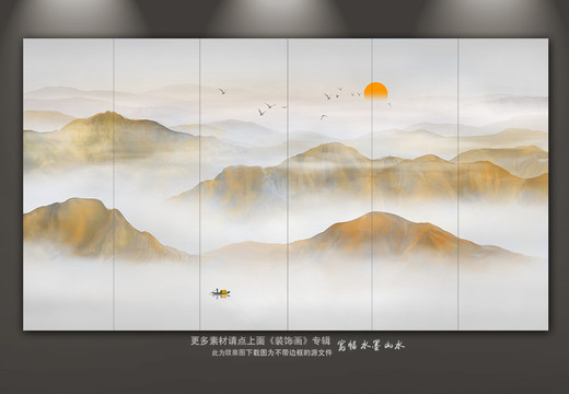 山水畫