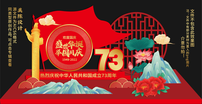 國慶美陳