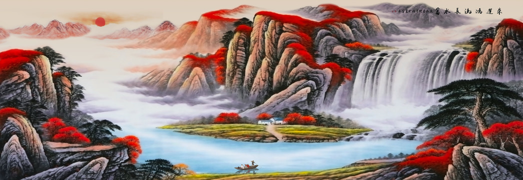 流水生財