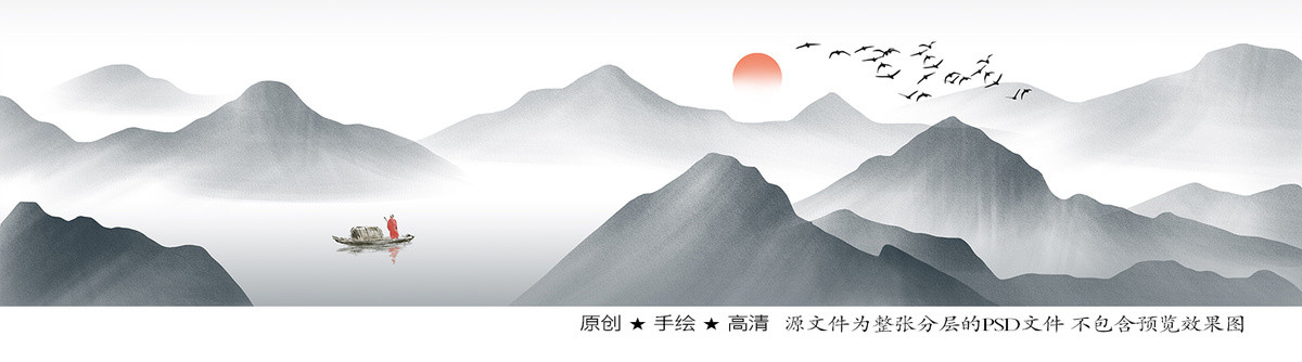 新中式山水