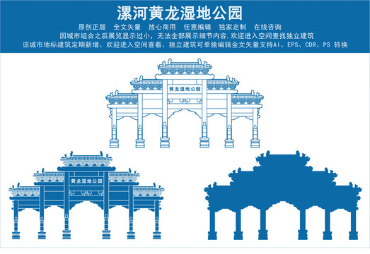 漯河黃龍濕地公園