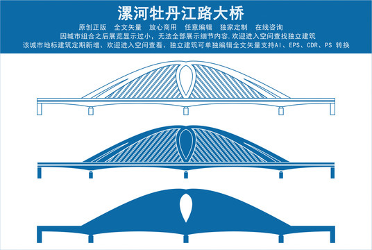 漯河牡丹江路大橋