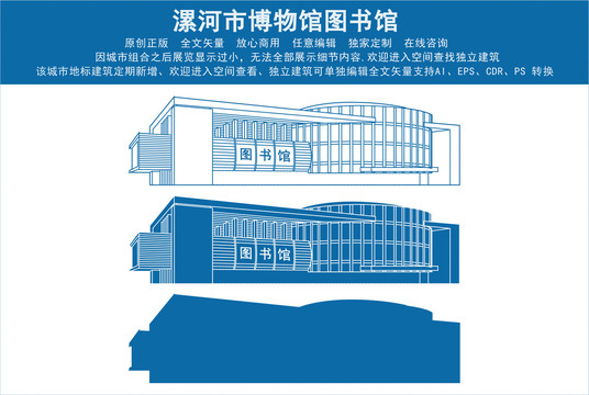 漯河市博物館圖書館