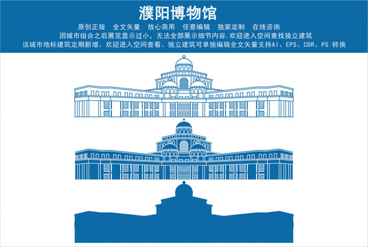 濮陽博物館