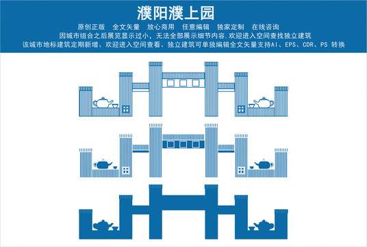 濮阳濮上园