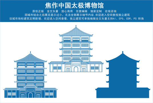 焦作中國太極博物館