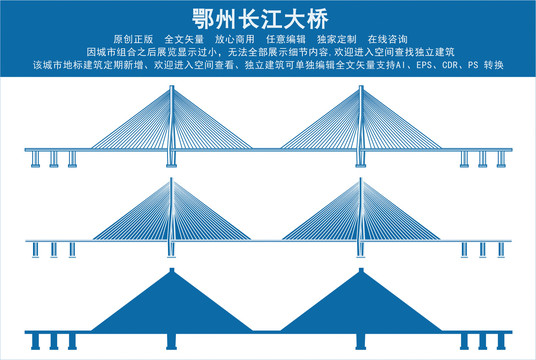 鄂州長江大橋