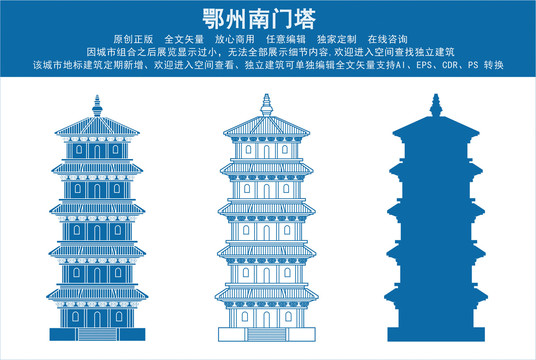 鄂州南門(mén)塔