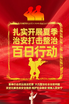 2022百日行動(dòng)