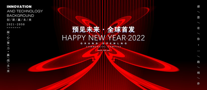 AI智能科技KV主視覺背景