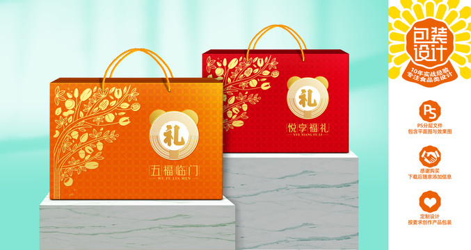 年貨包裝