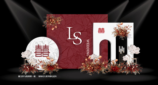婚禮效果圖