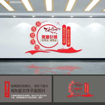 非公黨建文化墻