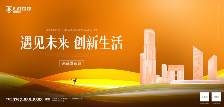 科技風(fēng)背景海報(bào)