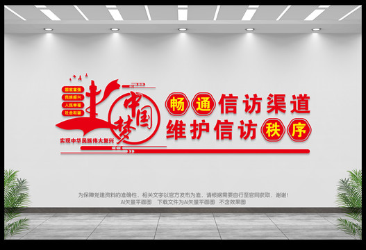 暢通信訪渠道