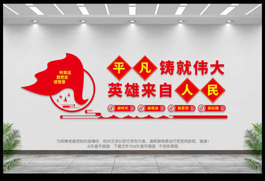 平凡鑄就偉大