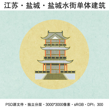 鹽城水街建筑